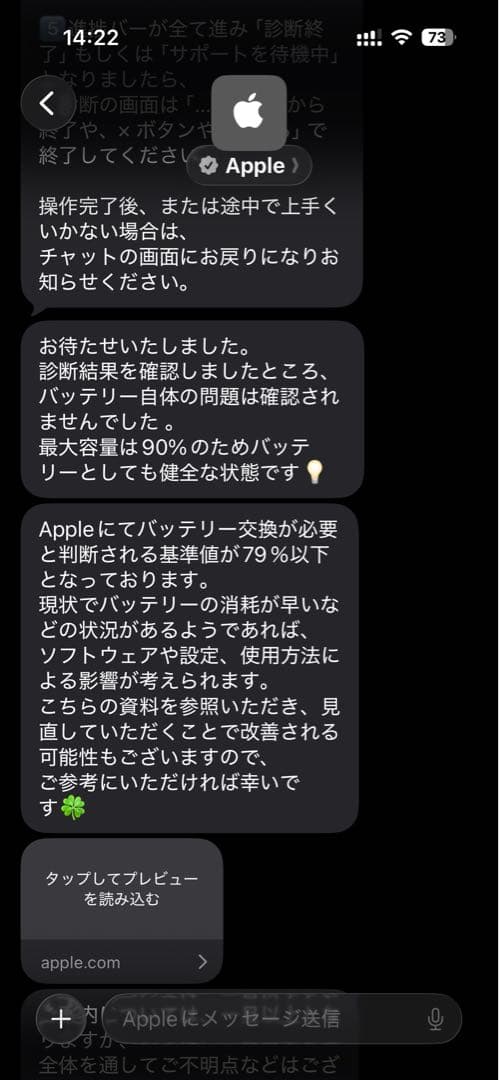 P*i様 【美品】iPad mini 第6世代 64GBスターライト バッテリー