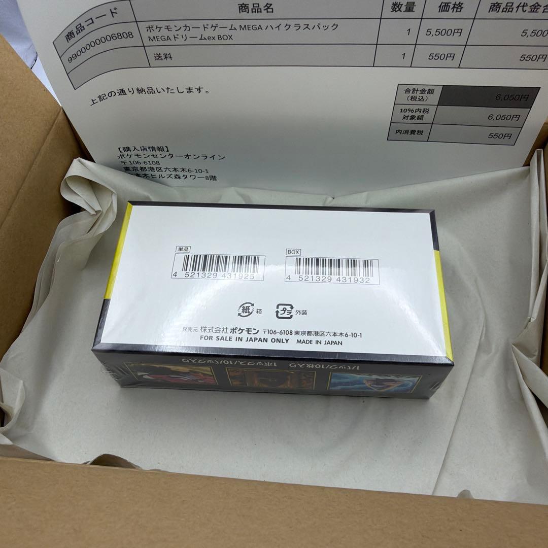 ポケモン MEGA ドリーム ex ポケセン産