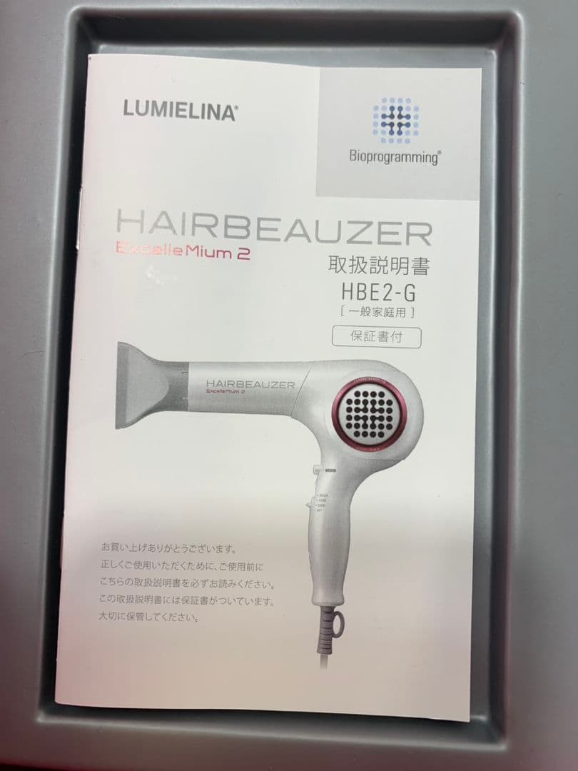 リュミエリーナ　ヘアビューザー　LUMIELINA ExcelleMium 2