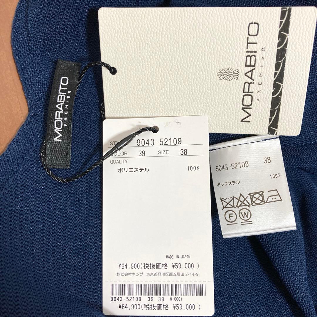 ✨新品¥64900⭐️モラビト✴︎プルミエ⭐️ニットカーディガン✨MORABITO