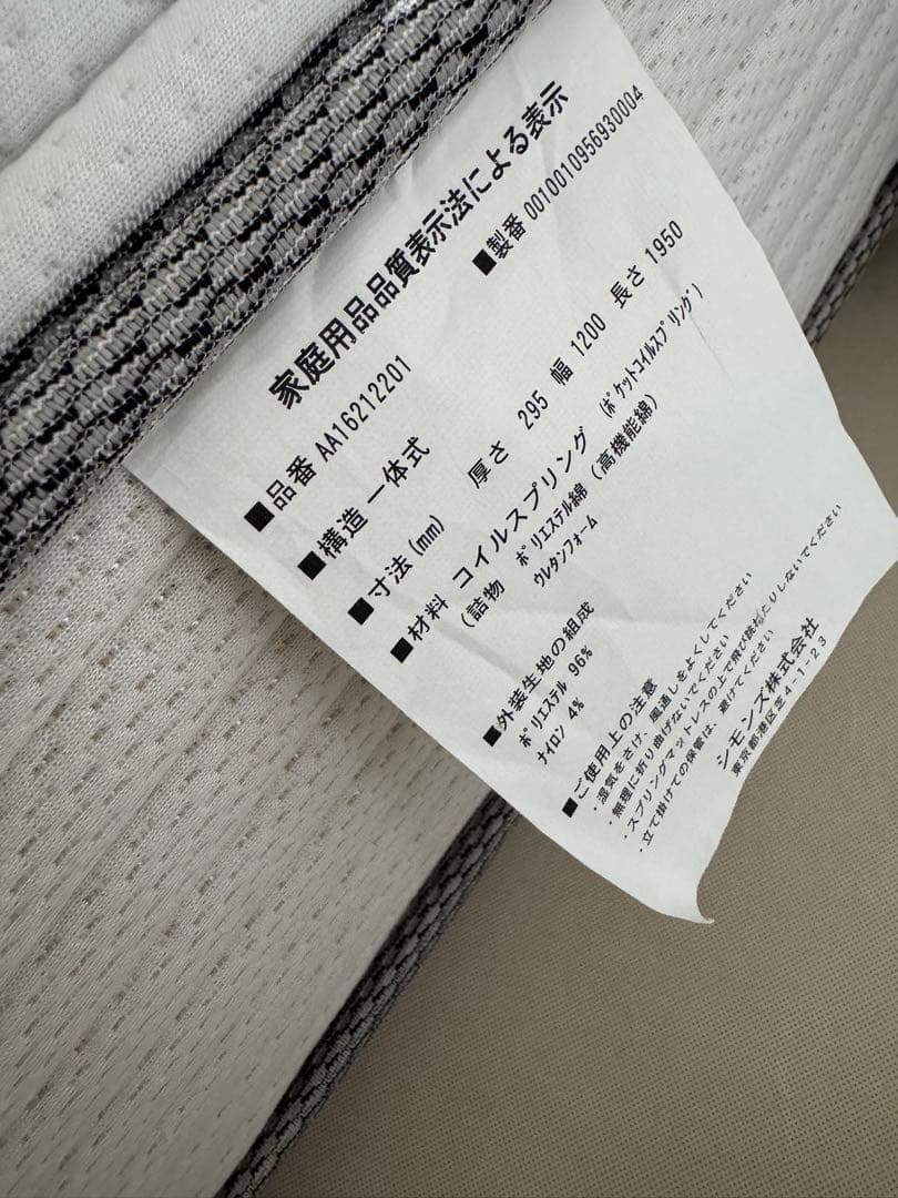 SIMMONS Beautyrest Premium NEW FIT セミダブル