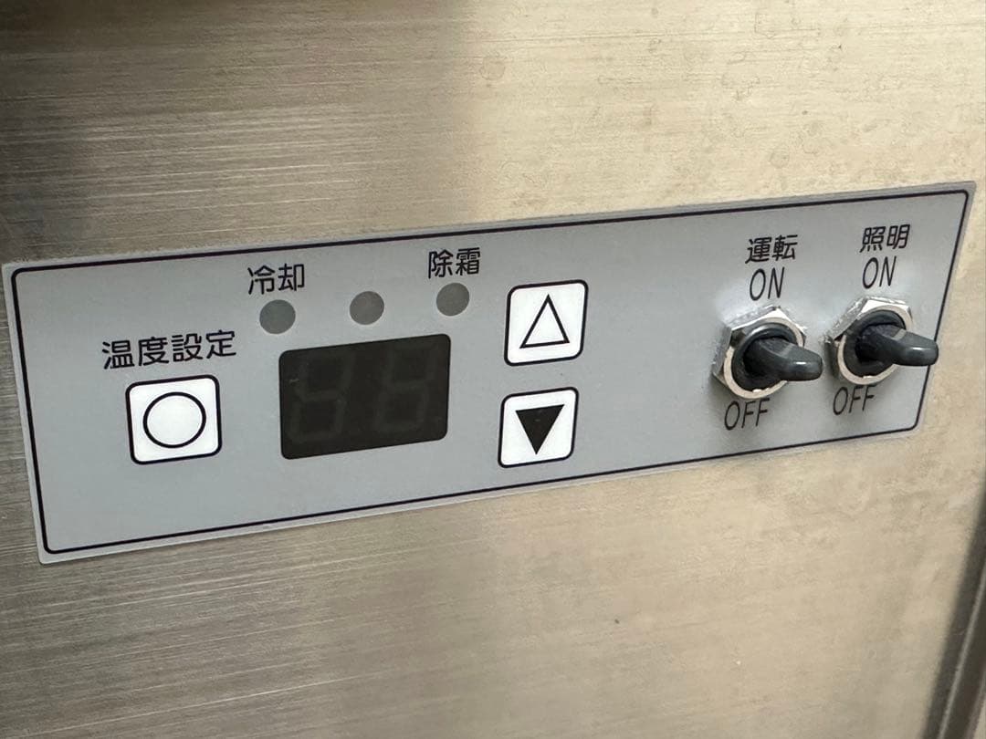 大穂製作所　冷蔵ショーケース　キャスター　低温タイプ　OHGP-ART-900