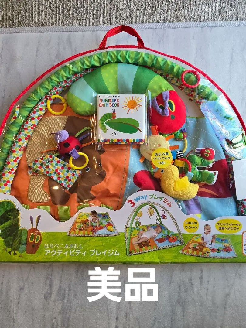 はらぺこあおむし3 Way プレイジムとバスブックセット