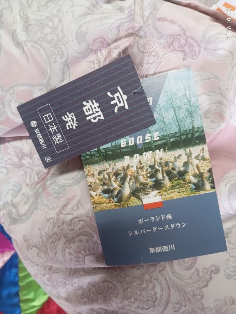あんず京都西川 抗菌防臭シルバーグースダウン掛け布団 ピンクシングル未使用