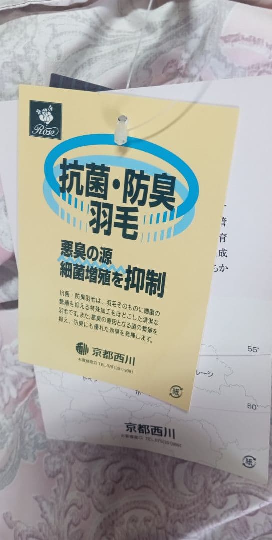 あんず京都西川 抗菌防臭シルバーグースダウン掛け布団 ピンクシングル未使用