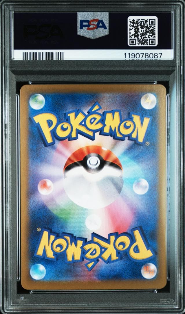 【PSA10 2枚】ピカチュウex sar 超電ブレイカー 132/106 連番