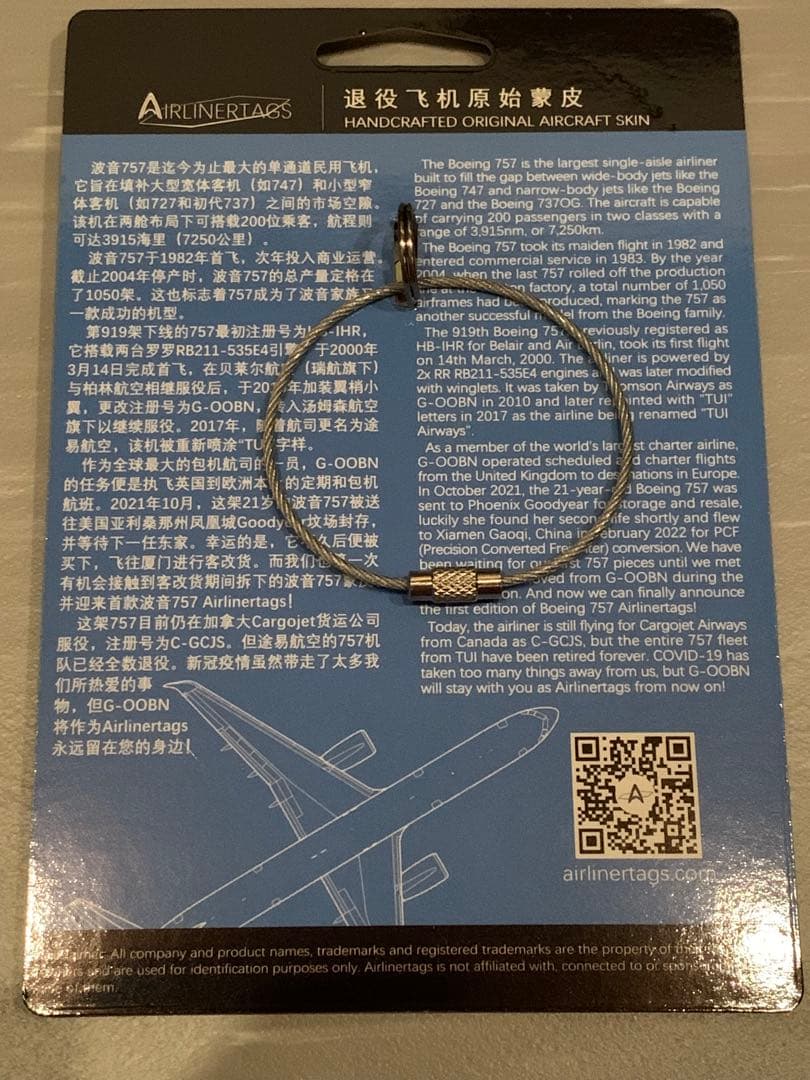 TUI B757 カンタス A380 実機 タグ キーホルダー 2枚セット