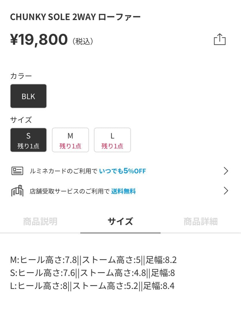 厚底　2WAY プラットフォーム　ローファー ブラック　S