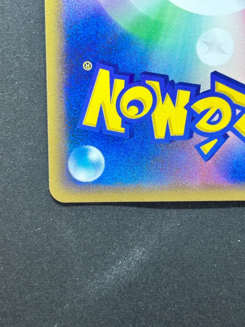 ポケカ　乱戦！スクランブル　トリテプス014/016