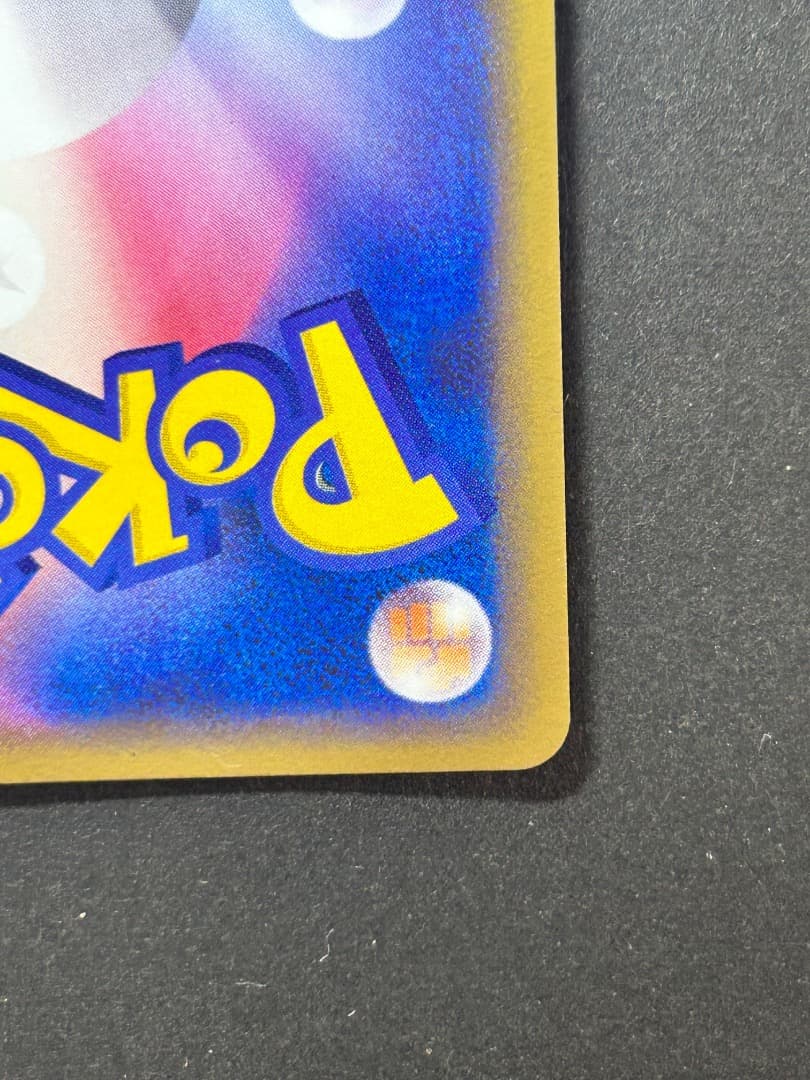 ポケカ　乱戦！スクランブル　トリテプス014/016