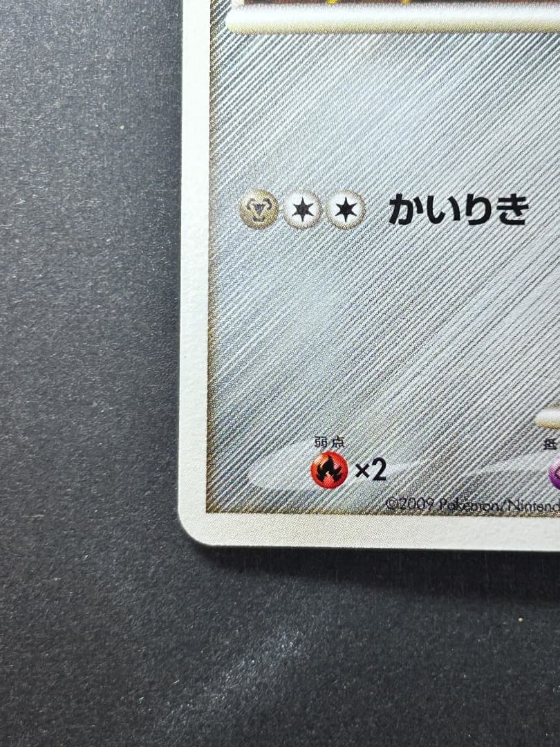 ポケカ　乱戦！スクランブル　トリテプス014/016