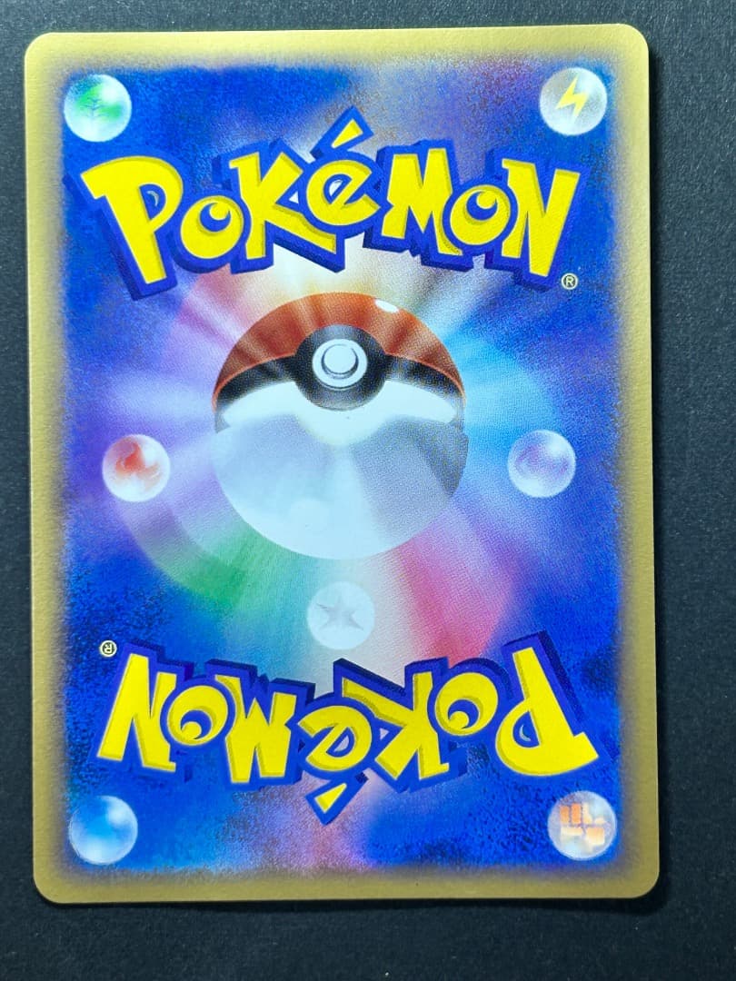 ポケカ　乱戦！スクランブル　トリテプス014/016