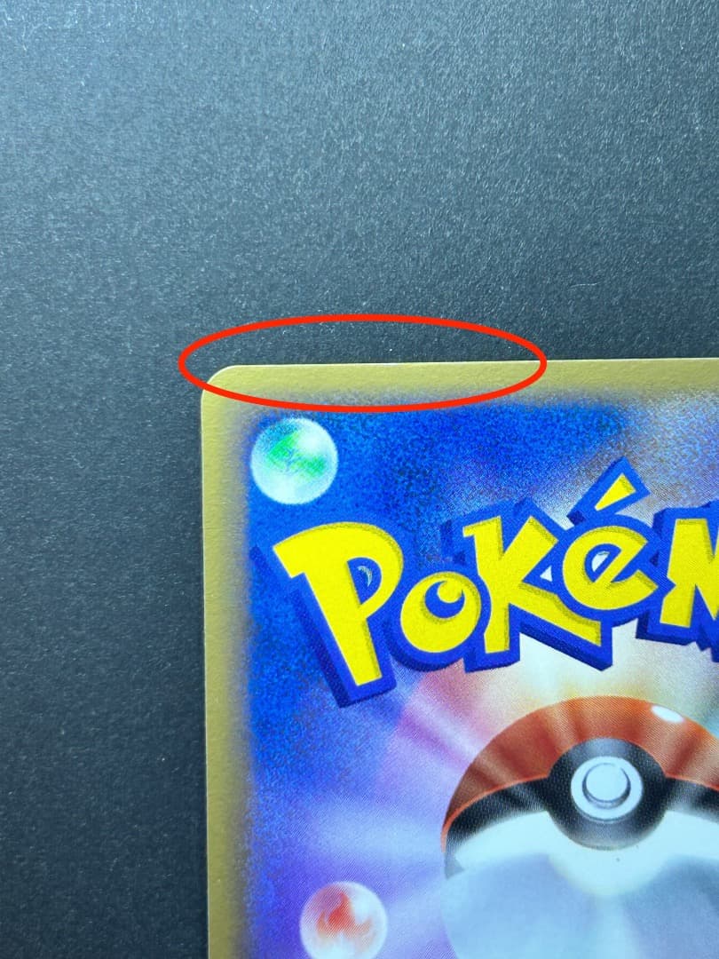 ポケカ　乱戦！スクランブル　トリテプス014/016