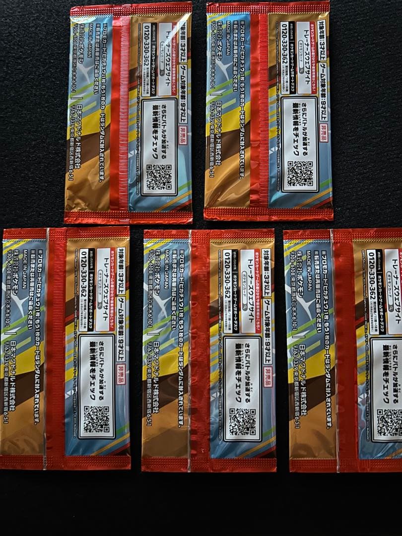 ト*カ様 【未開封】ポケモンカード　マクドナルド　プロモーションカード５パック