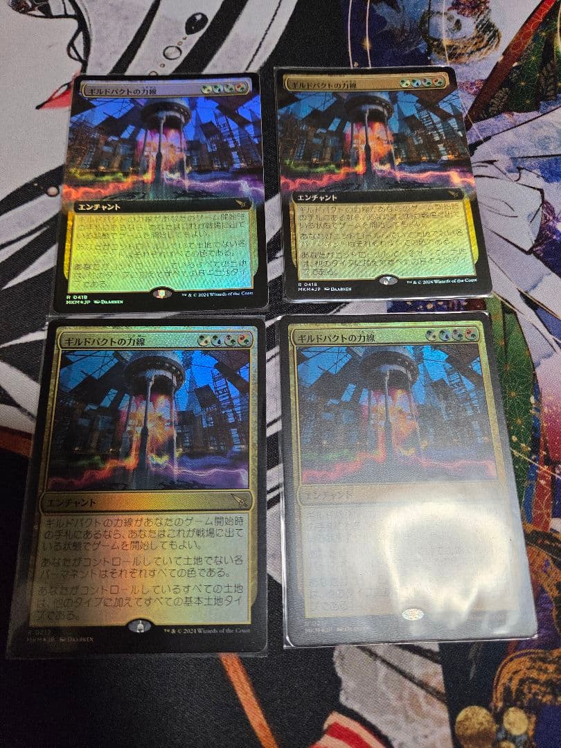 MTG ギルドパクトの力線　foil