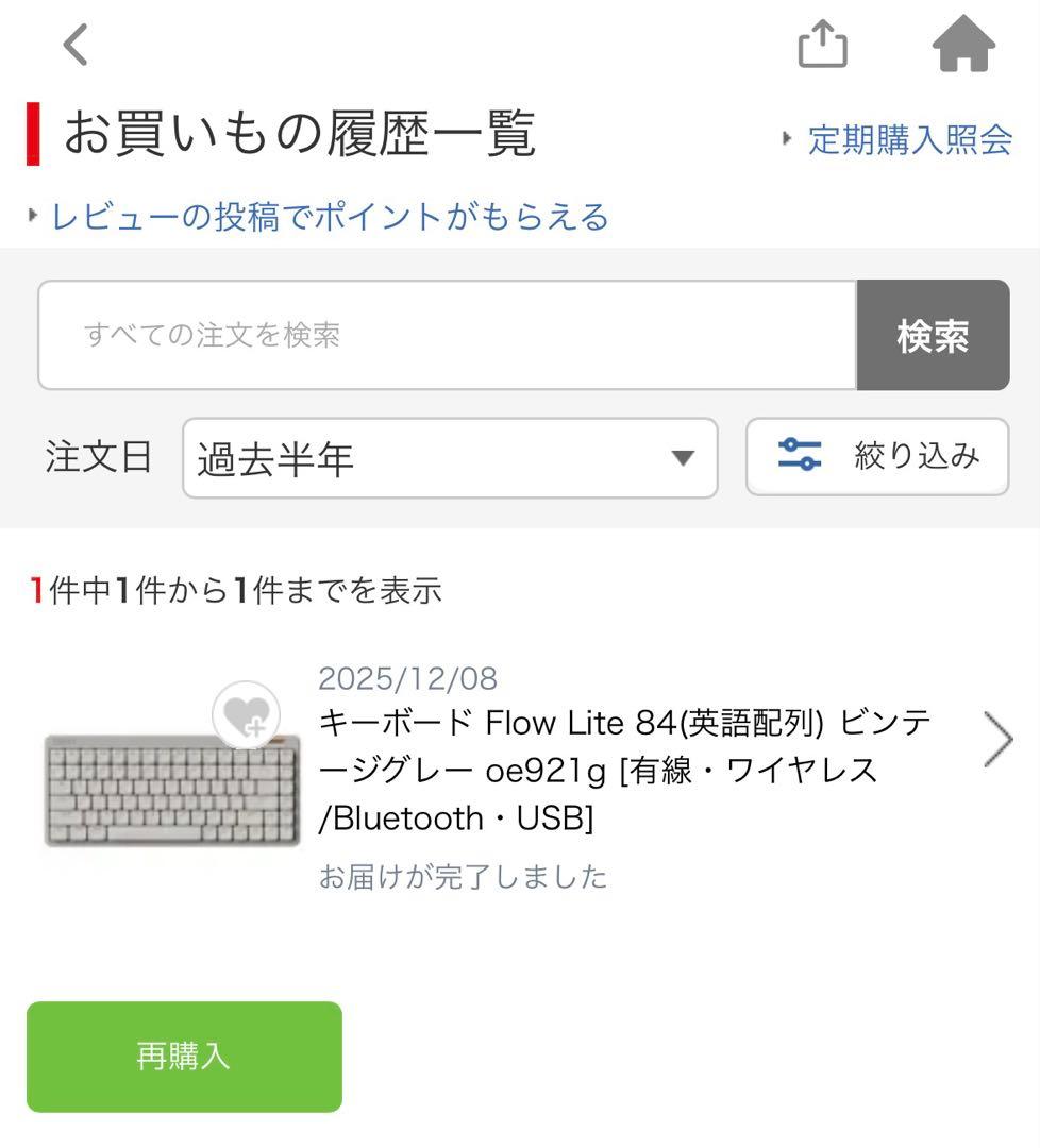 Lofree Flow Lite 84 英語配列 キーボード 本体