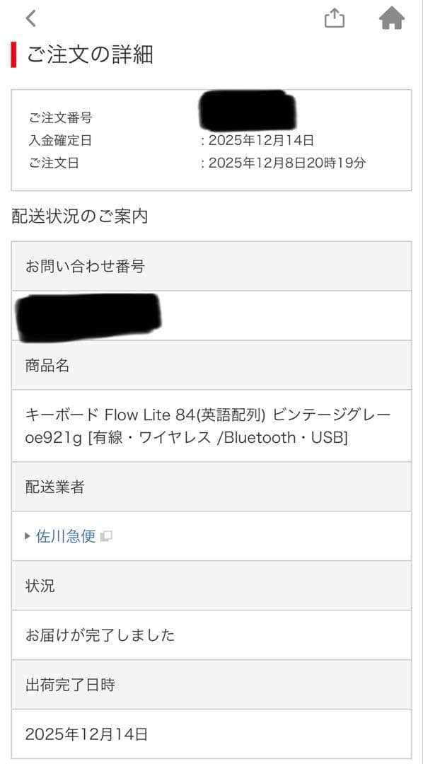 Lofree Flow Lite 84 英語配列 キーボード 本体