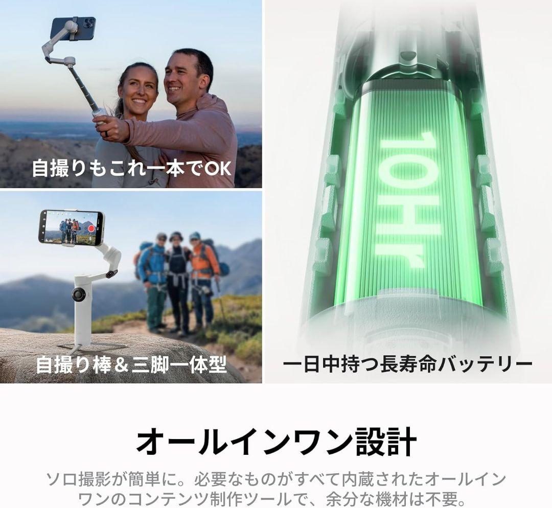 Insta360 Flow 2 スマホ 用 AI ジンバル スタンダード版 白