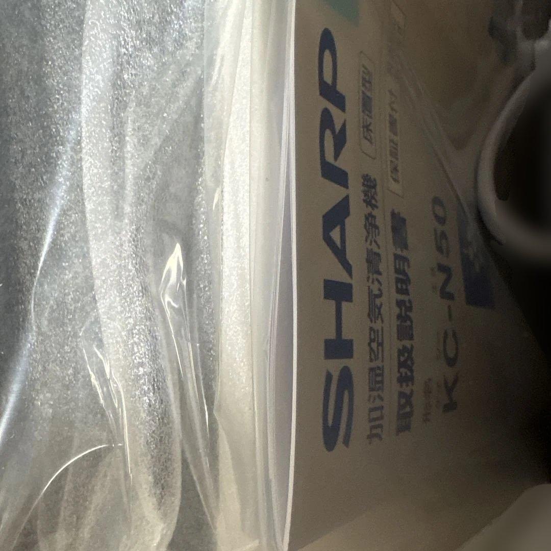 【新品未使用】SHARP KC-N50-W 空気清浄機