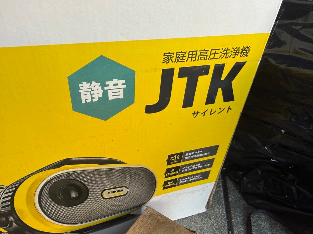 JTK 高圧洗浄機 サイレント