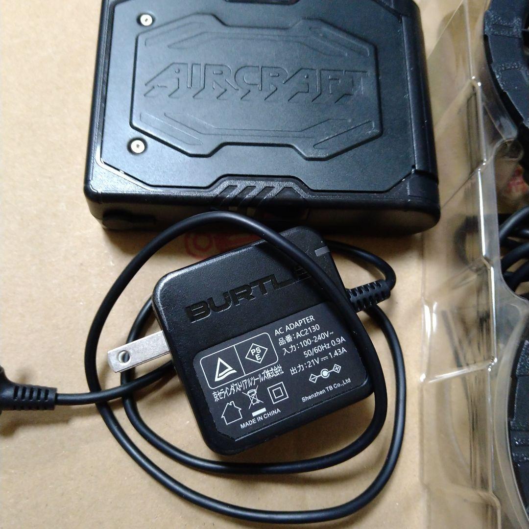 AIRCRAFT　24年　22V ファン　充電器セット　BURTLE
