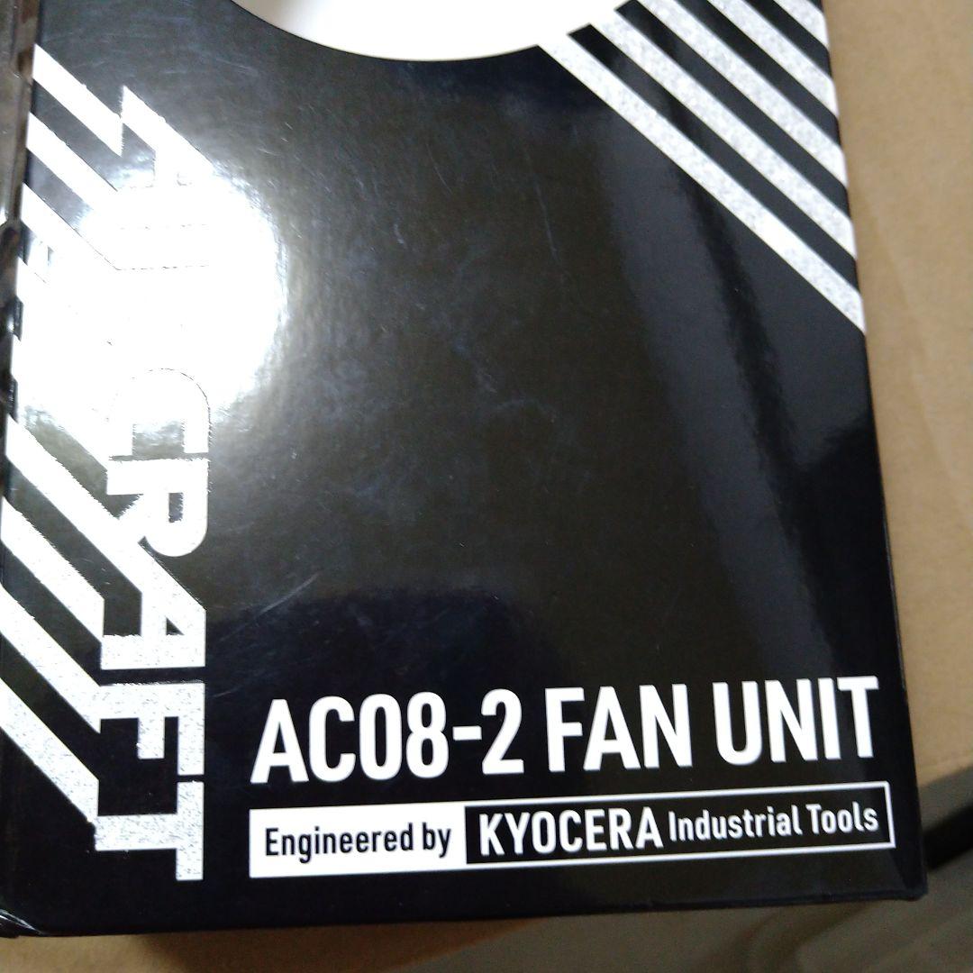 AIRCRAFT　24年　22V ファン　充電器セット　BURTLE