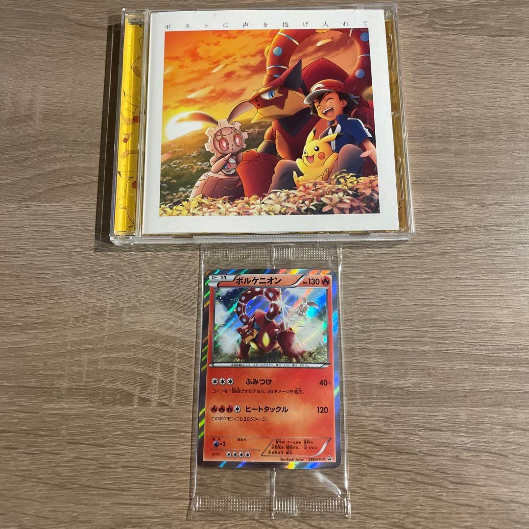 未開封【ボルケニオン ポケモンカード266/XY-P】ポストに声を投げ入れて