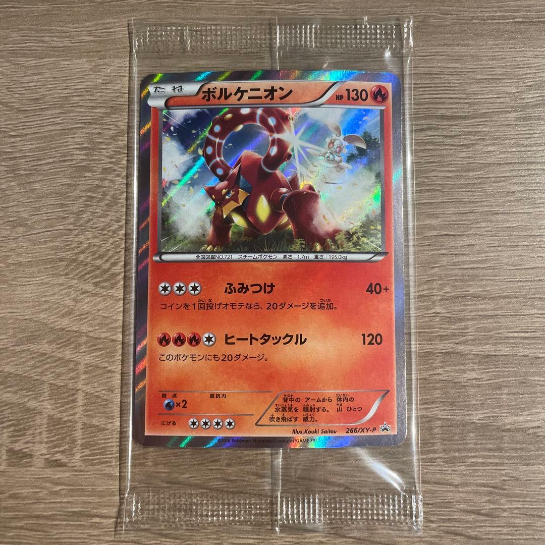 未開封【ボルケニオン ポケモンカード266/XY-P】ポストに声を投げ入れて