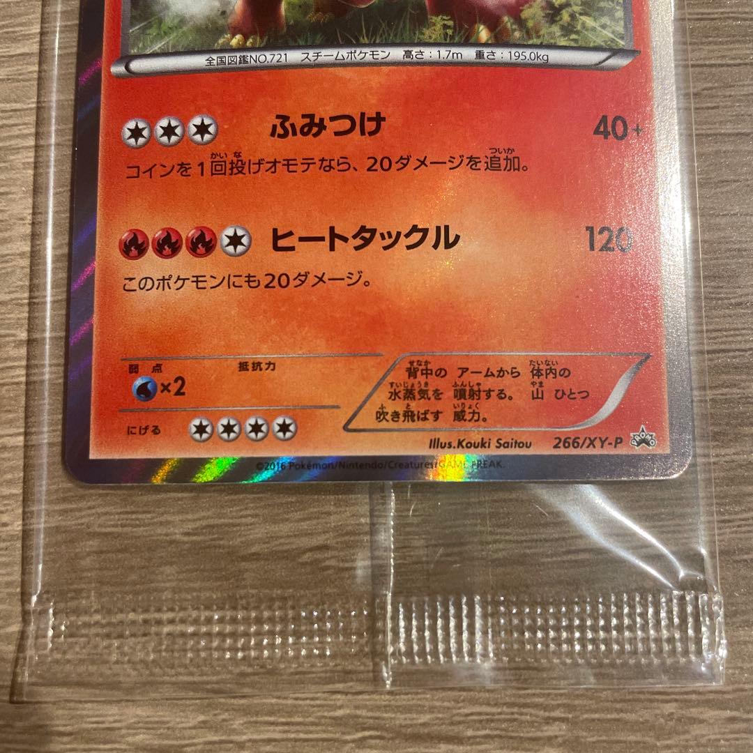 未開封【ボルケニオン ポケモンカード266/XY-P】ポストに声を投げ入れて