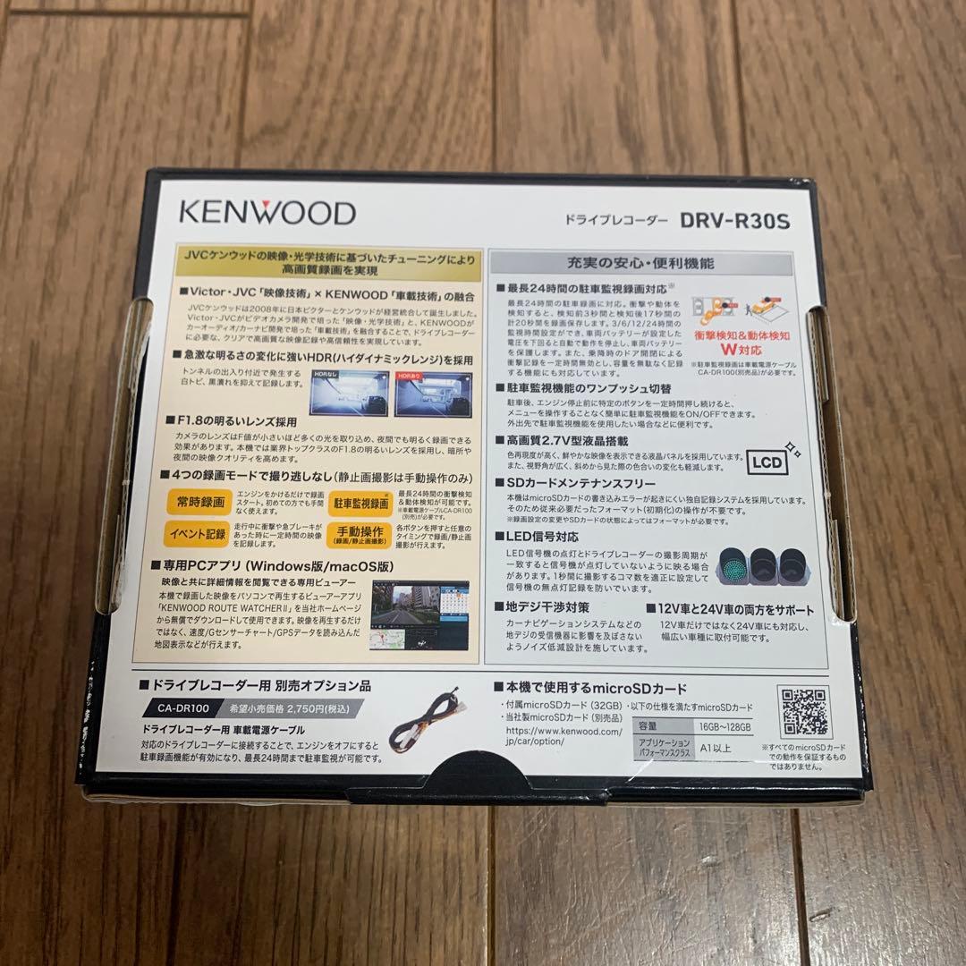 KENWOOD ドライブレコーダー DRV-R30S