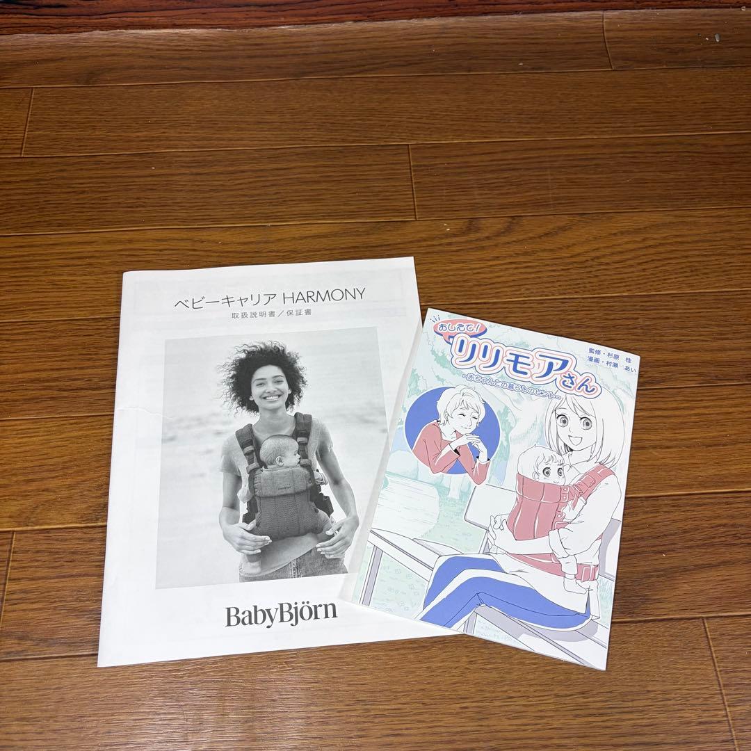 BABYBJORN ベビービョルン ベビーキャリア HARMONY 超美品 美品