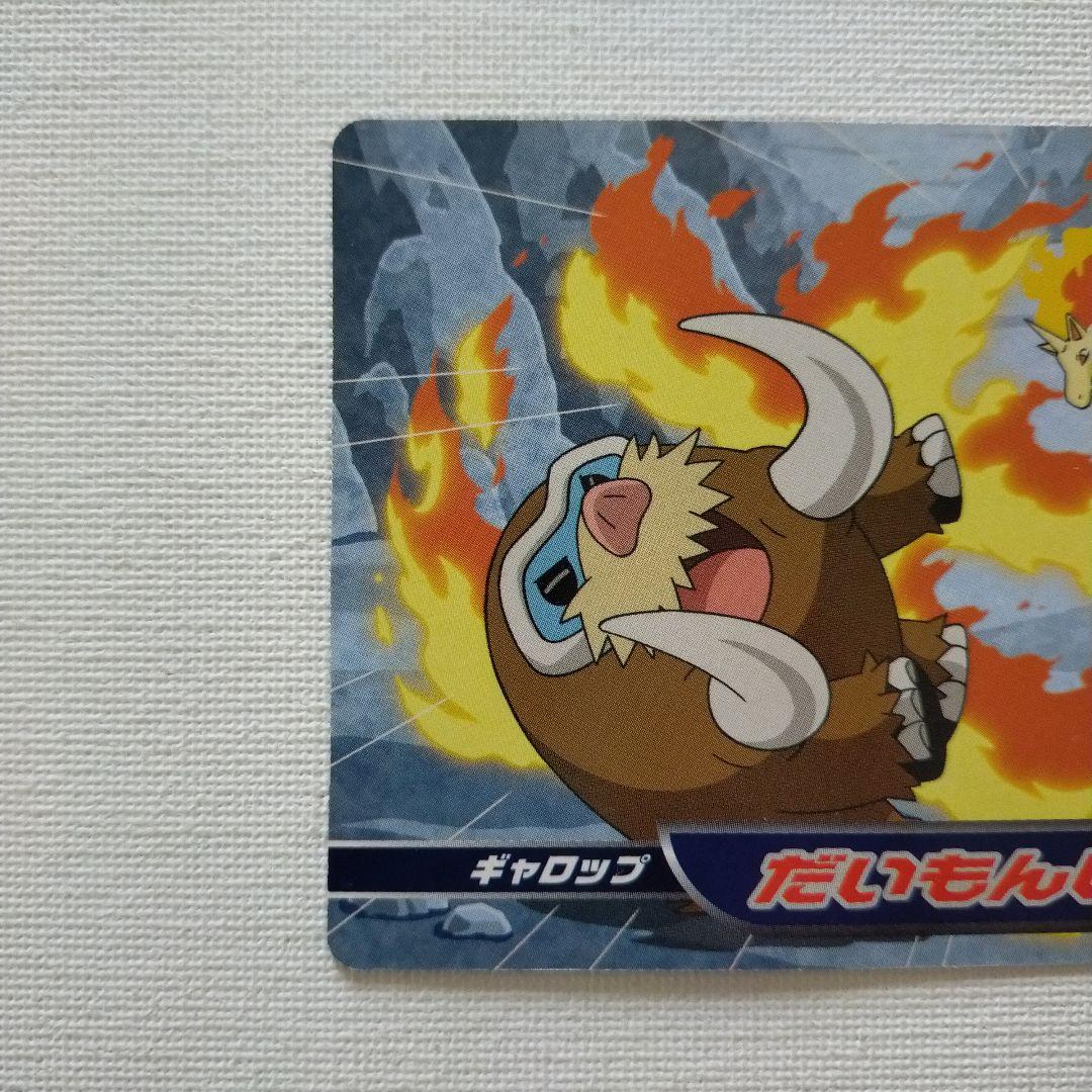 ポケモン アニメ版トップサン ダイヤモンド＆パール 「ギャロップ」