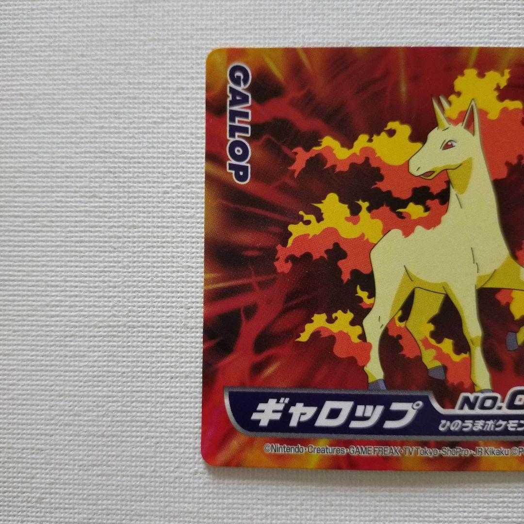 ポケモン アニメ版トップサン ダイヤモンド＆パール 「ギャロップ」