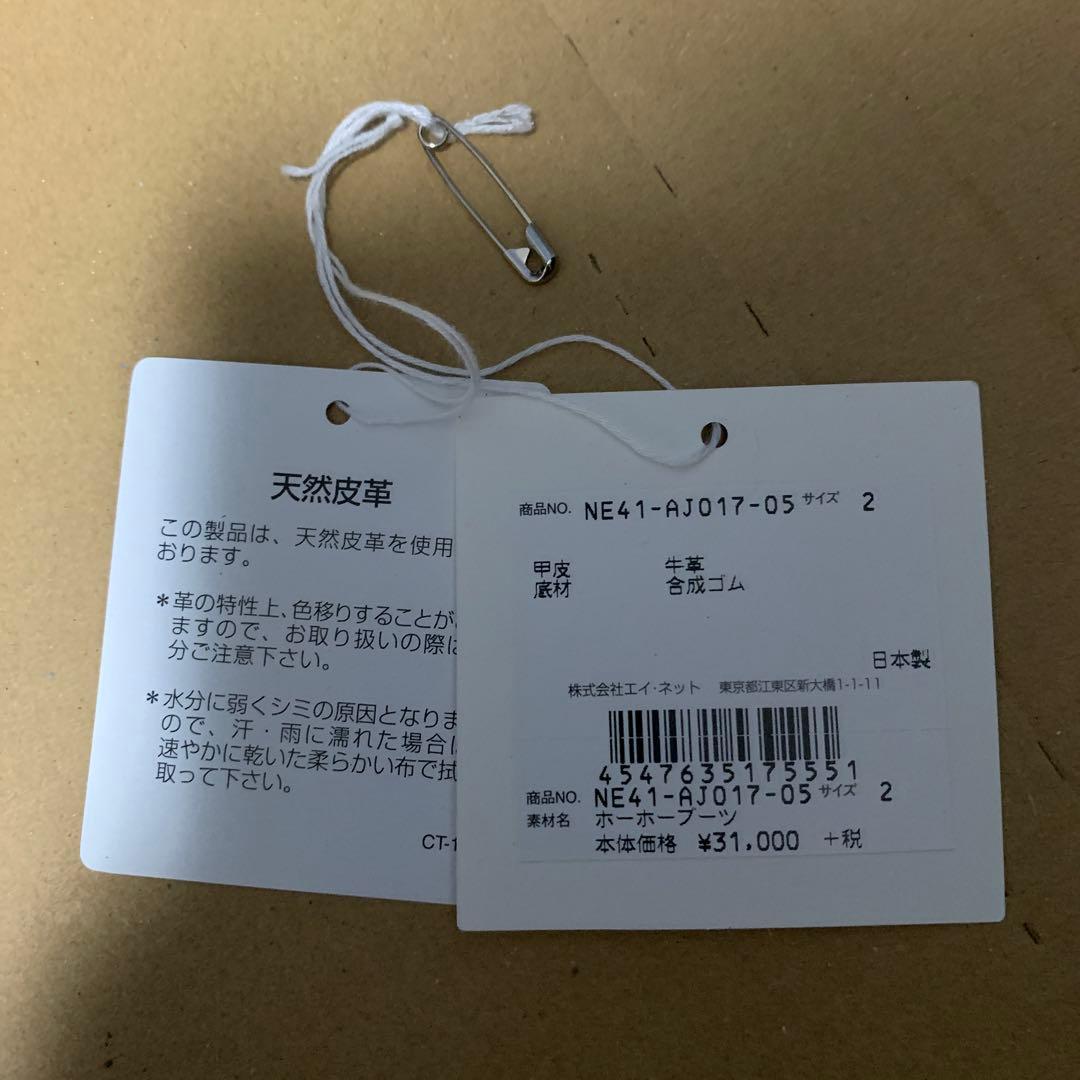 Ne-net フクロウ　ホーホーブーツ　レザーシューズ