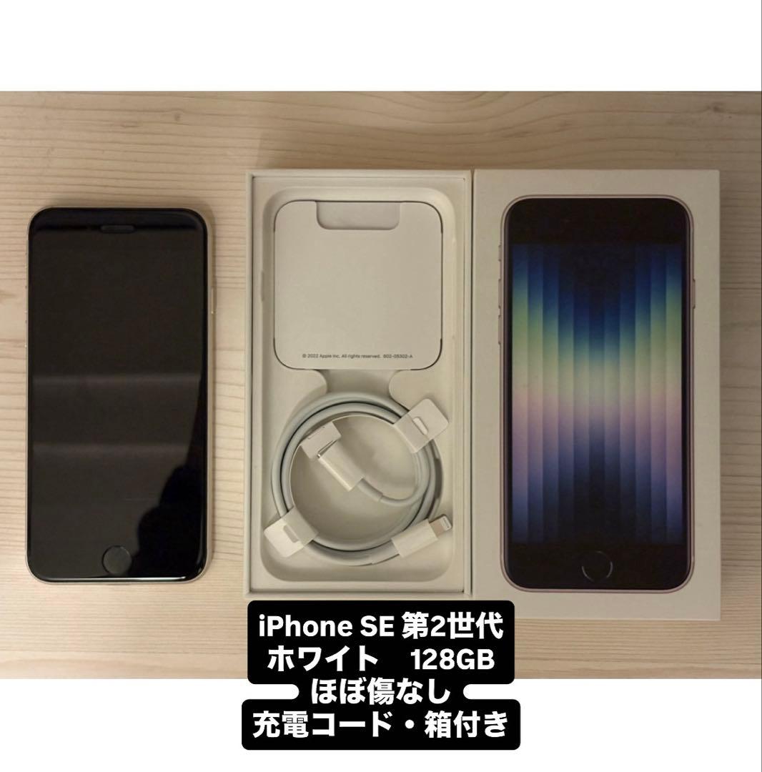 iPhone SE 第2世代