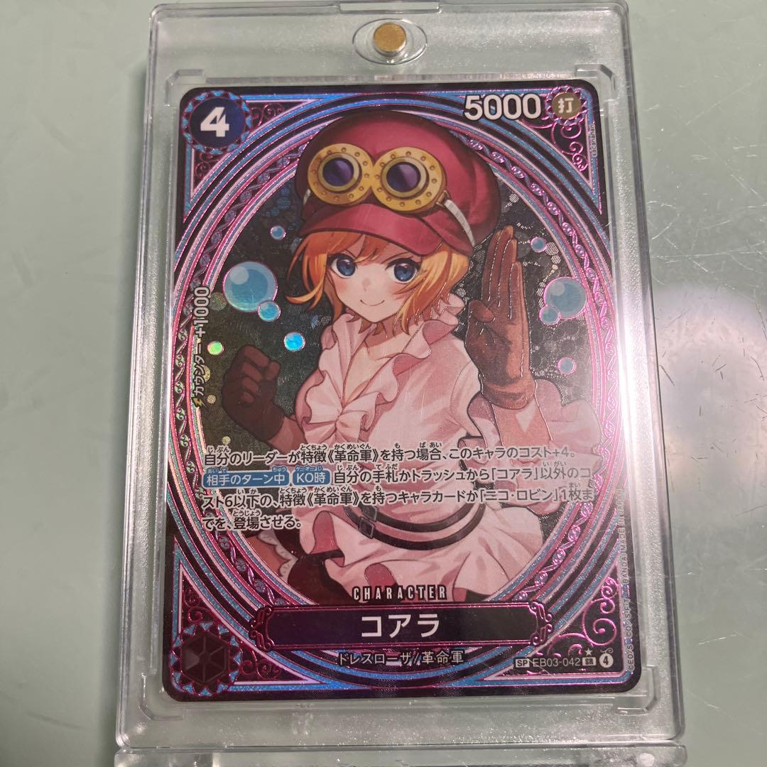 ワンピース カードゲーム コアラ SP