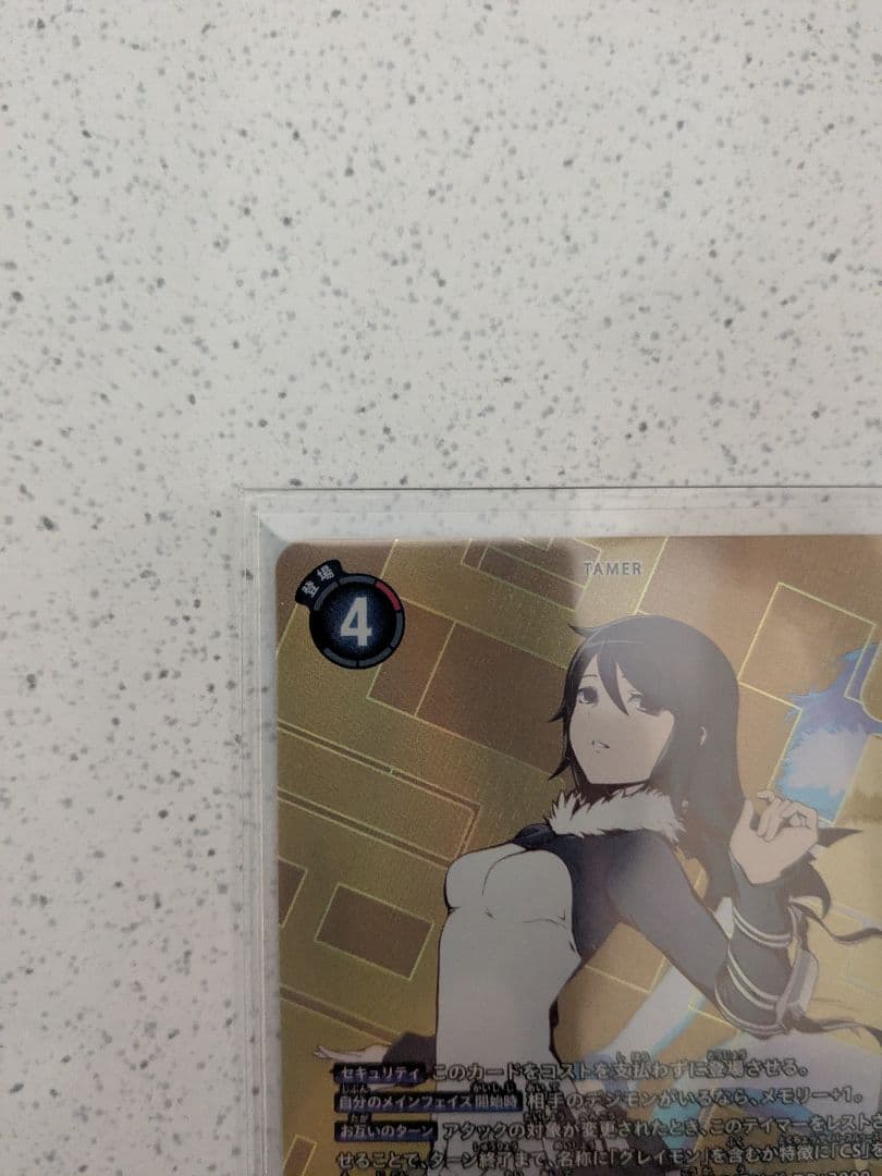 BT22-083神代悠子　SP