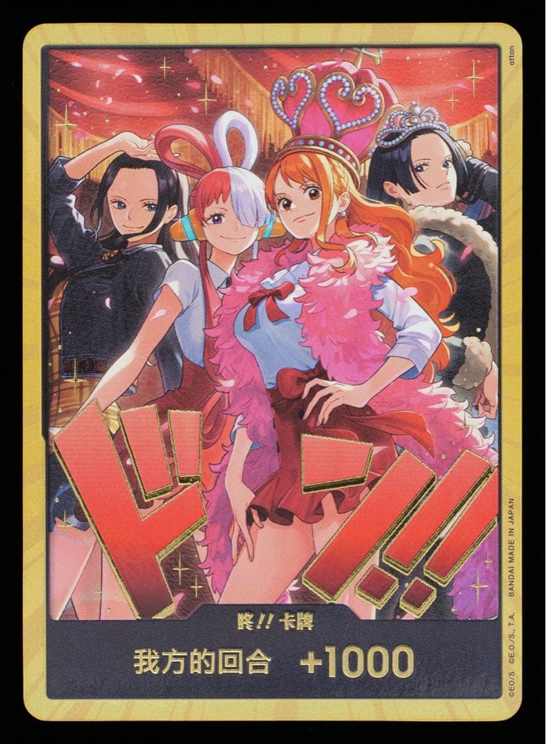 マ*ー様 ワンピースカード ヒロインズスペシャルセット 金ドン　Gemix 10