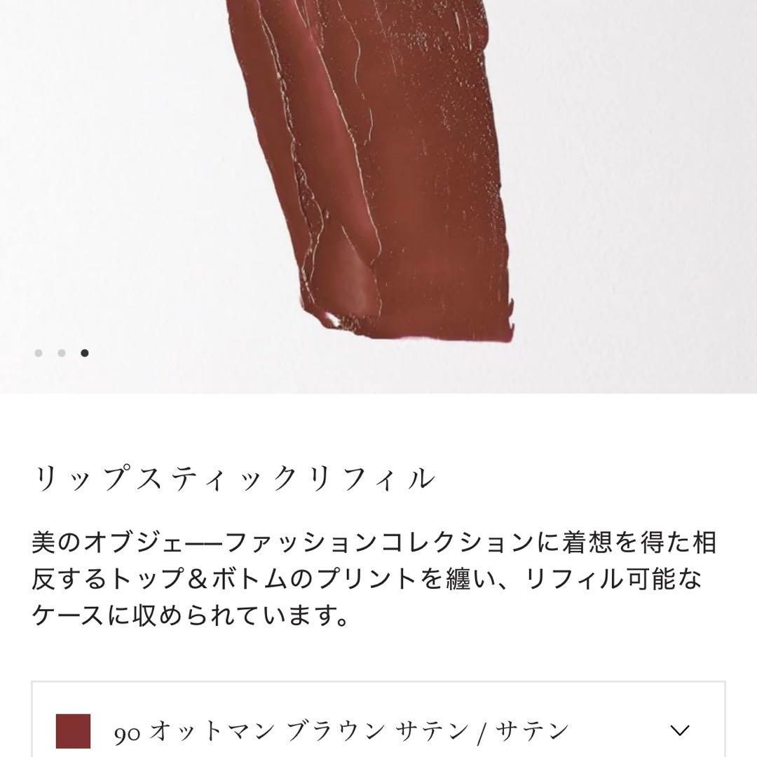 dries van noten ドリスヴァンノッテン　リップ　ケース　口紅