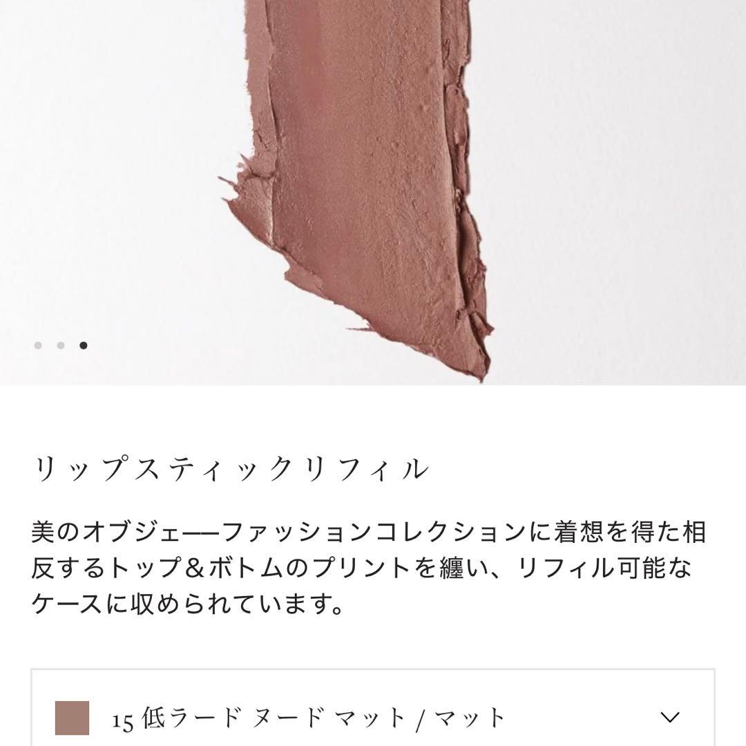 dries van noten ドリスヴァンノッテン　リップ　ケース　口紅