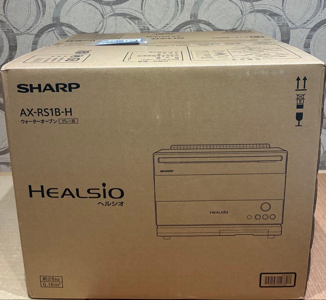 シャープ ヘルシオ AX-RS1B-H ウォーターオーブン 30L