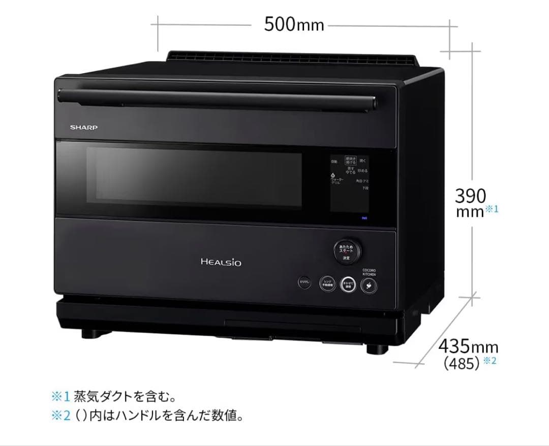 シャープ ヘルシオ AX-RS1B-H ウォーターオーブン 30L