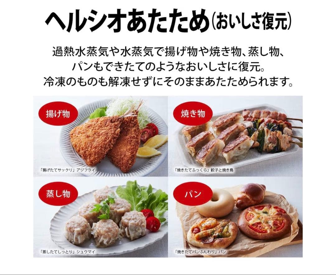 シャープ ヘルシオ AX-RS1B-H ウォーターオーブン 30L