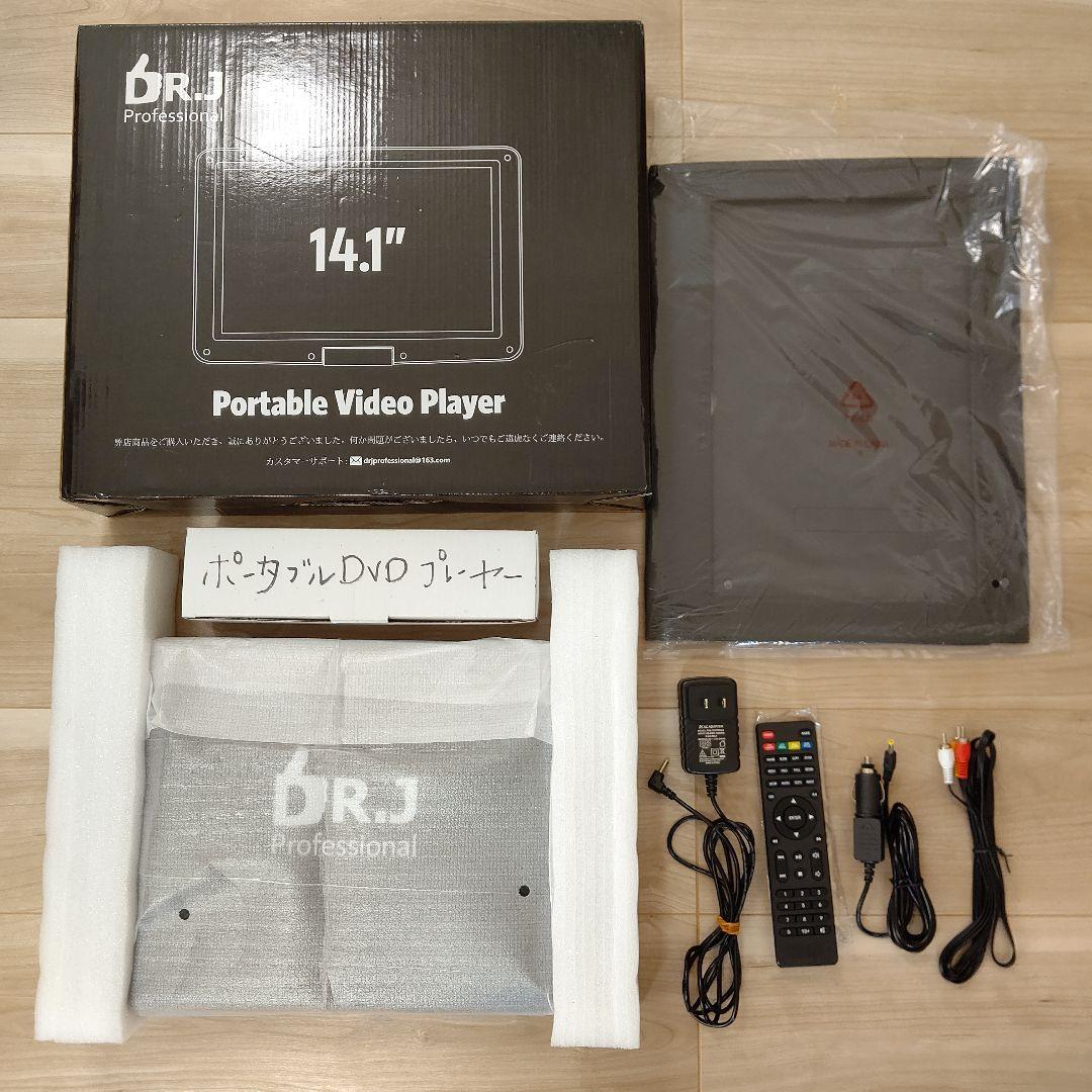 極美品　DR.J　14.1インチ　ポータブルDVDプレーヤー　DP14 充電式