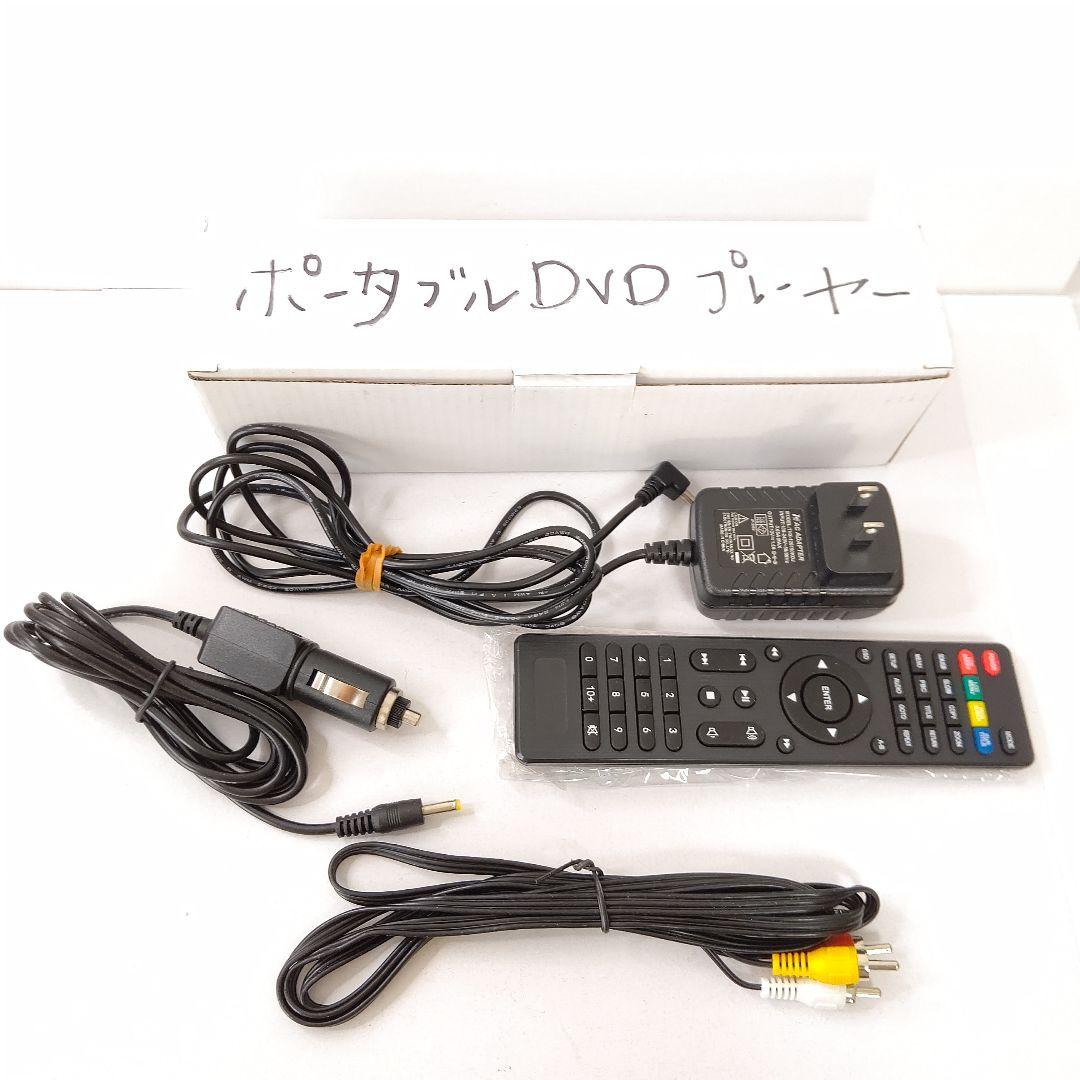 極美品　DR.J　14.1インチ　ポータブルDVDプレーヤー　DP14 充電式