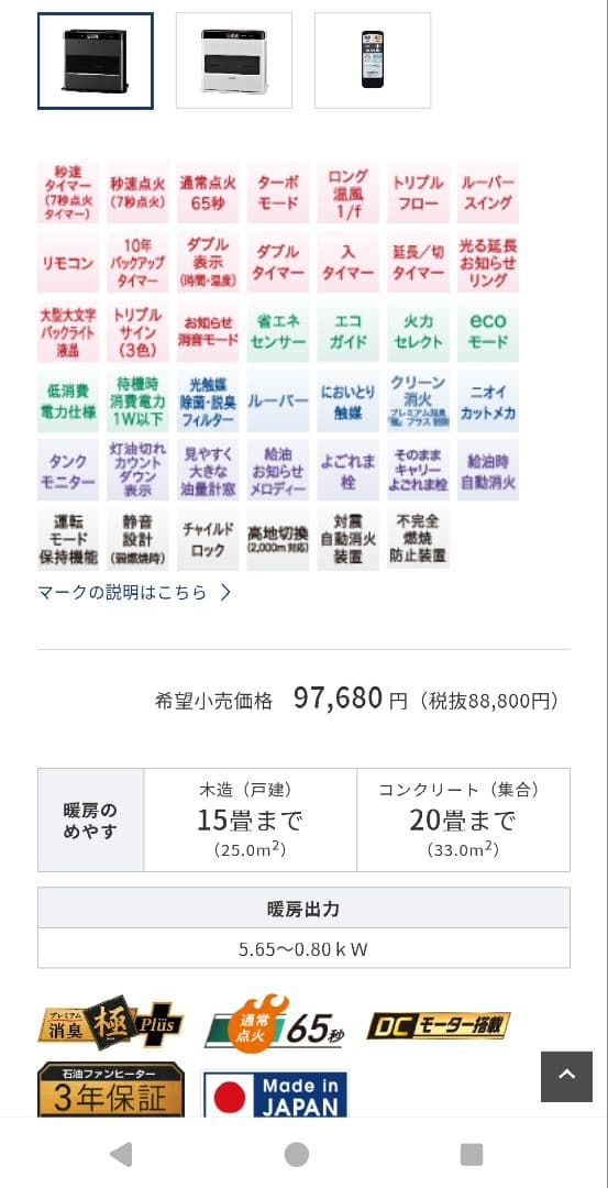 コロナ CORONA FH-WZ5722BY 石油ファンヒーター　ストーブ