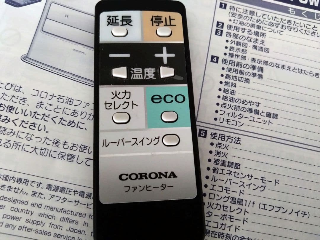 コロナ CORONA FH-WZ5722BY 石油ファンヒーター　ストーブ