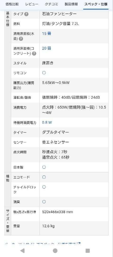 コロナ CORONA FH-WZ5722BY 石油ファンヒーター　ストーブ