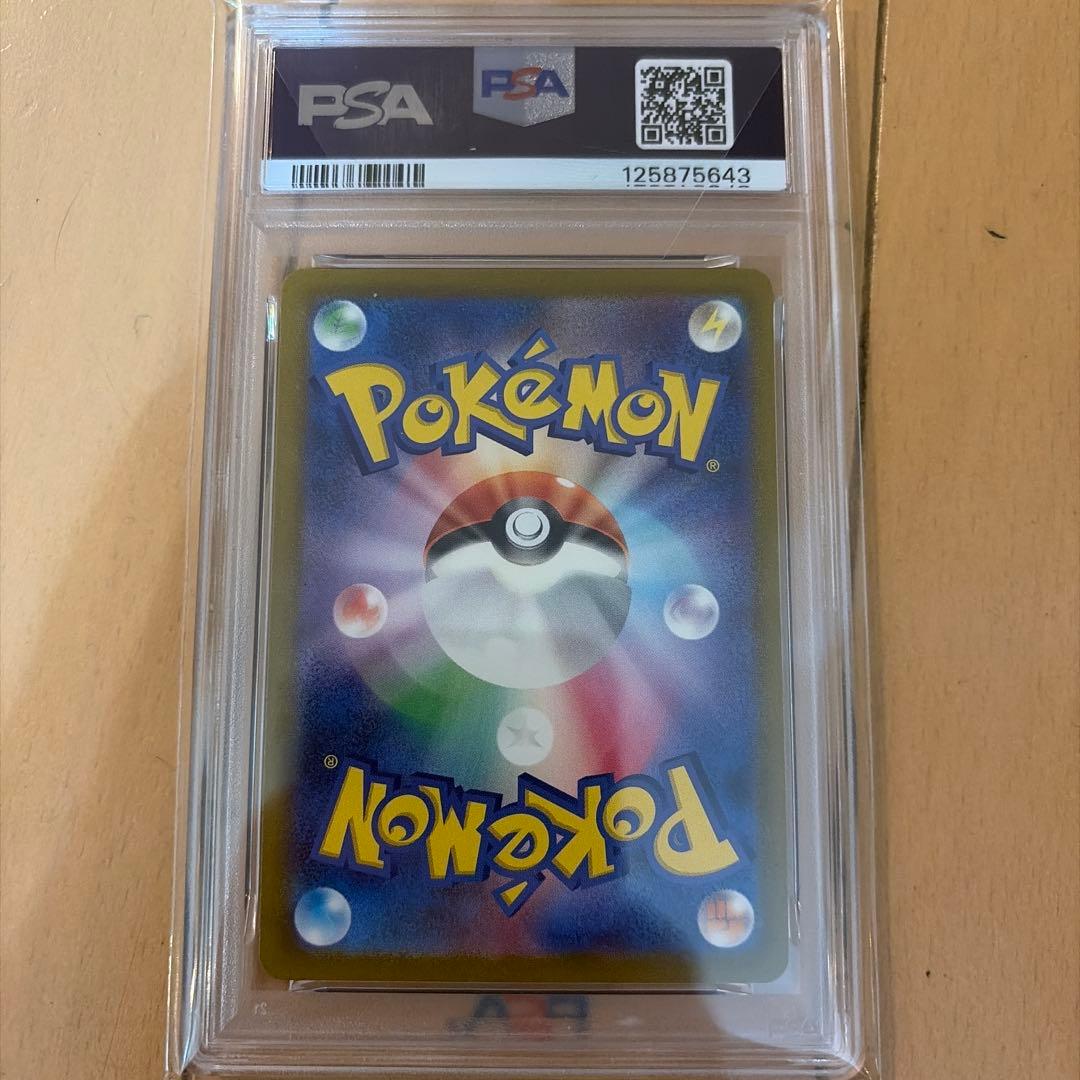 リザードンex SR PSA10