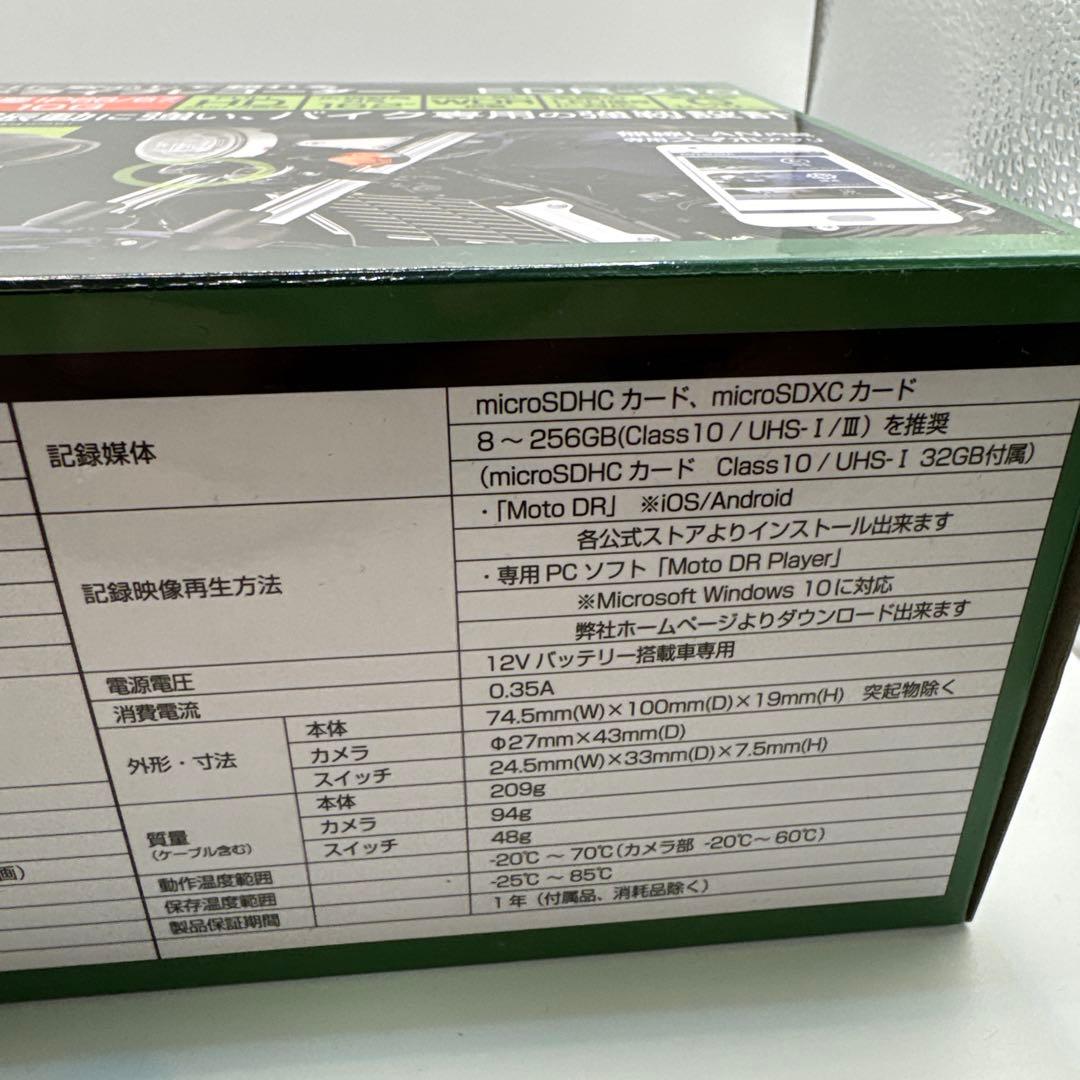 MITSUBA バイク専用ドライブレコーダー EDR-21α 未使用